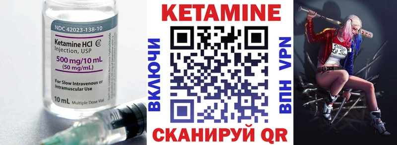 КЕТАМИН VHQ  Яхрома 