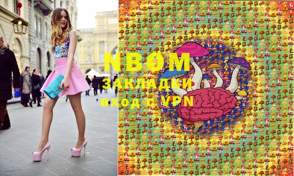марки nbome Горнозаводск