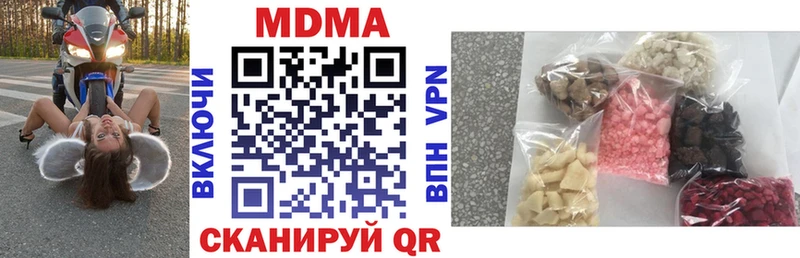 MDMA кристаллы  Яхрома 