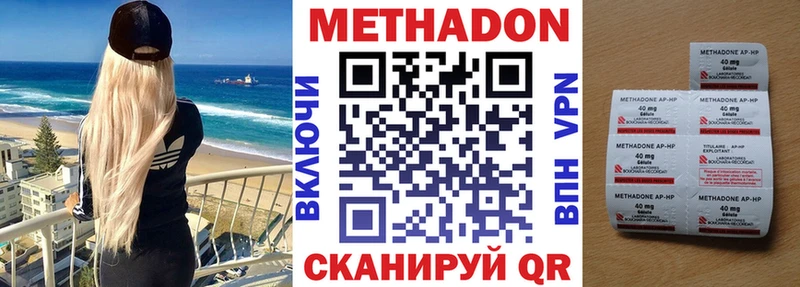 Метадон белоснежный  Яхрома 